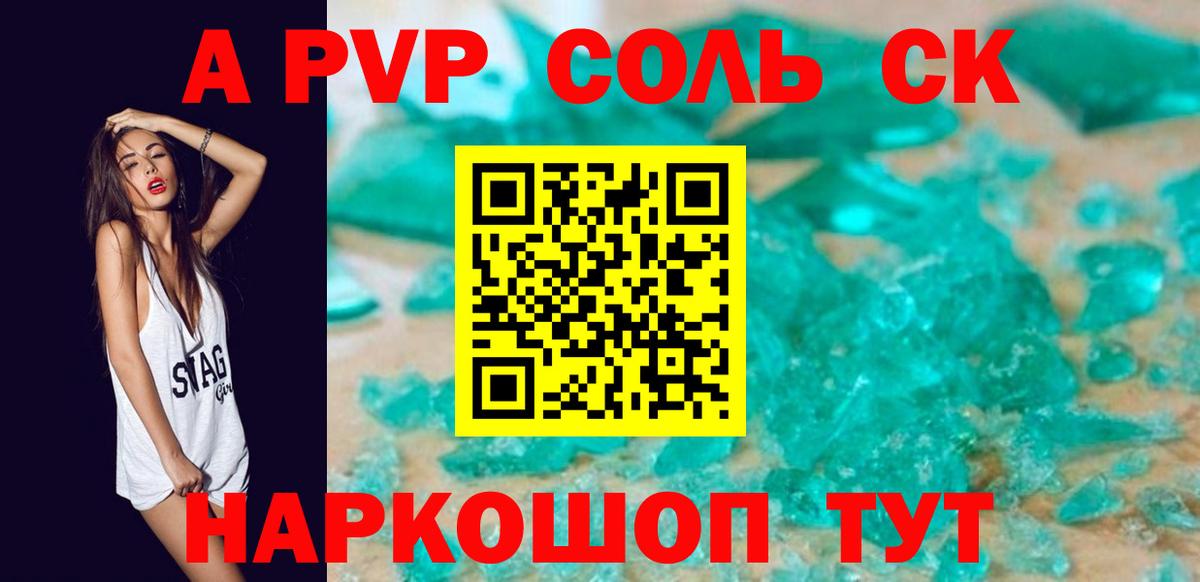 А ПВП Соль Елабуга