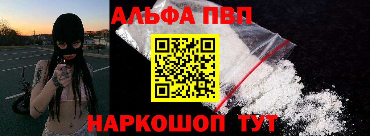 А ПВП Соль  купить   Alpha PVP СК  Елабуга  A-PVP  Вход с VPN  A PVP Crystall 