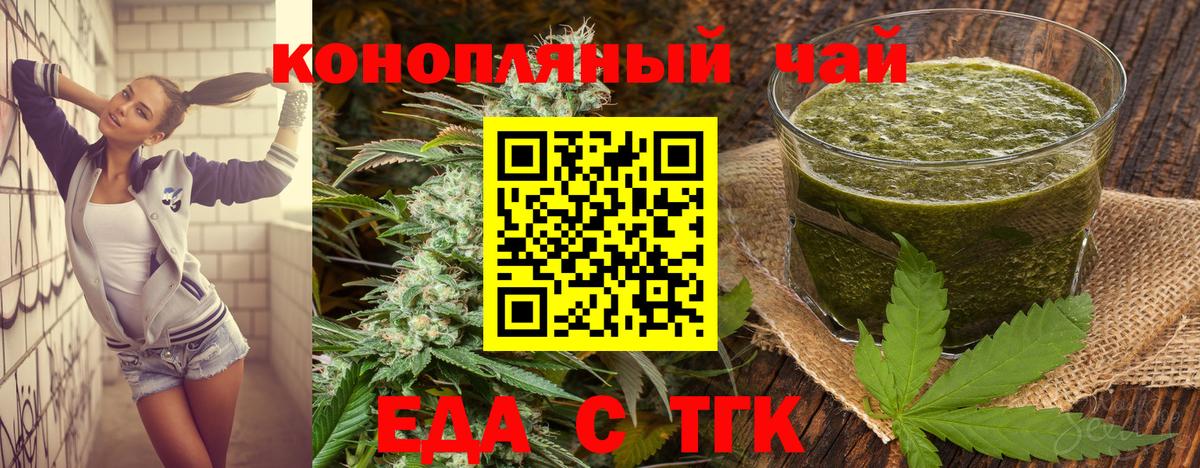 Печенье с ТГК конопля Елабуга