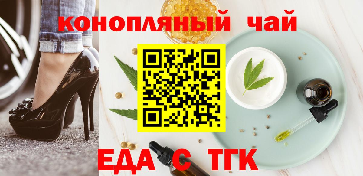Cannafood конопля  Вход с VPN  Елабуга 