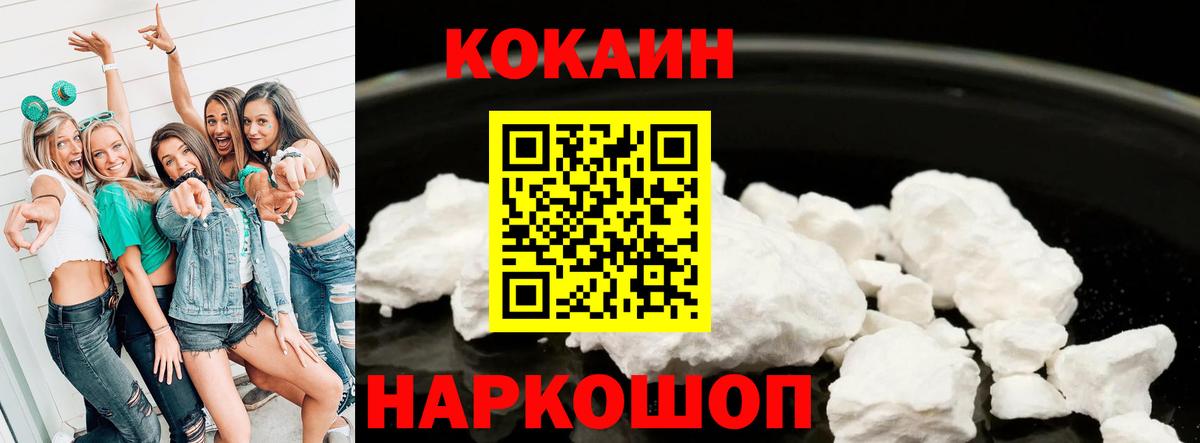 КОКАИН 99% Елабуга