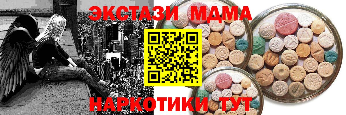 Ecstasy 280мг  ЭКСТАЗИ  Елабуга  Вход с VPN 