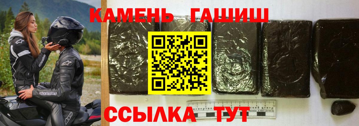 сколько стоит  ГАШ гашик  Вход с VPN  ГАШ гарик  Елабуга 