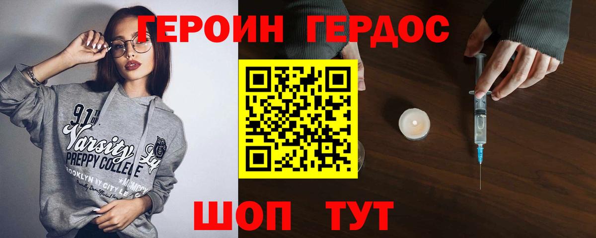 Елабуга  ГЕРОИН VHQ  Вход с VPN 