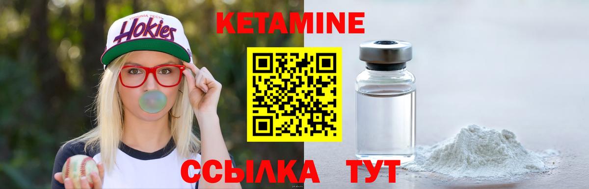 КЕТАМИН ketamine  КЕТАМИН ketamine  Елабуга  Вход с VPN 