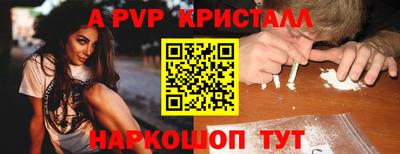 ALPHA PVP Ипатово