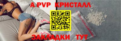ALPHA PVP Ипатово