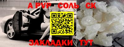 ALPHA PVP Ипатово