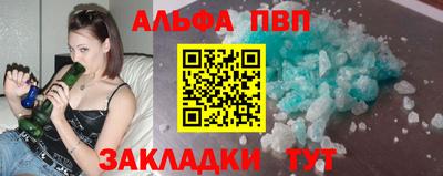 ALPHA PVP Ипатово