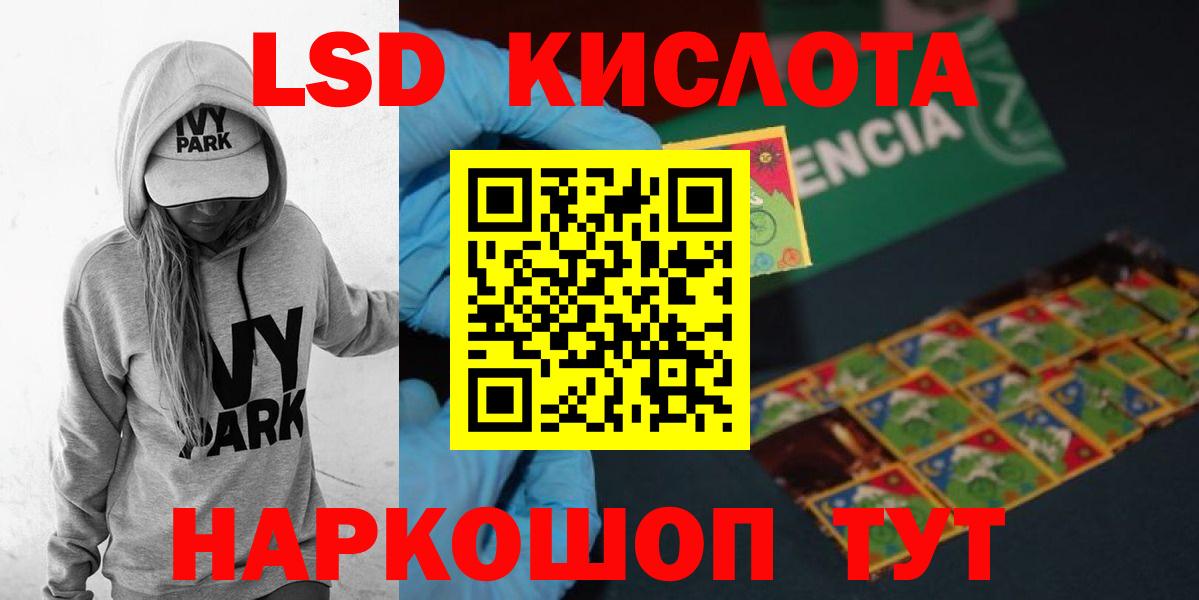 LSD-25 экстази кислота Елабуга