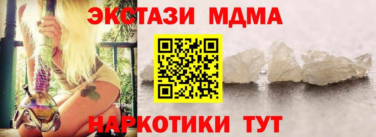 MDMA Molly  MDMA  MDMA кристаллы  Елабуга  Вход с VPN 