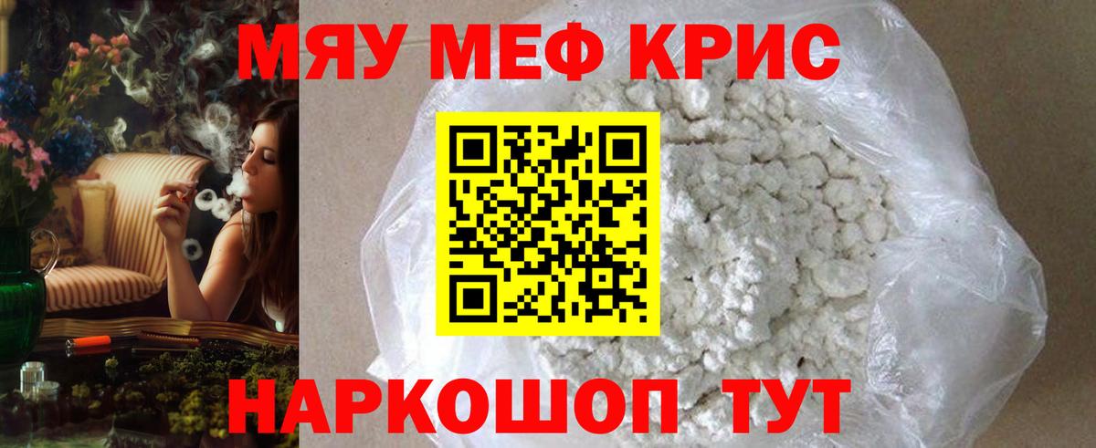 Елабуга  МЕФ мука  Вход с VPN  Мефедрон  Меф  МЕФ mephedrone 