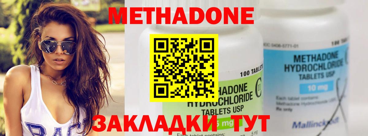 Метадон белоснежный  МЕТАДОН белоснежный  Вход с VPN  Елабуга 