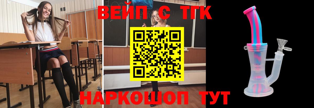 Елабуга  Дистиллят ТГК Wax  Вход с VPN 
